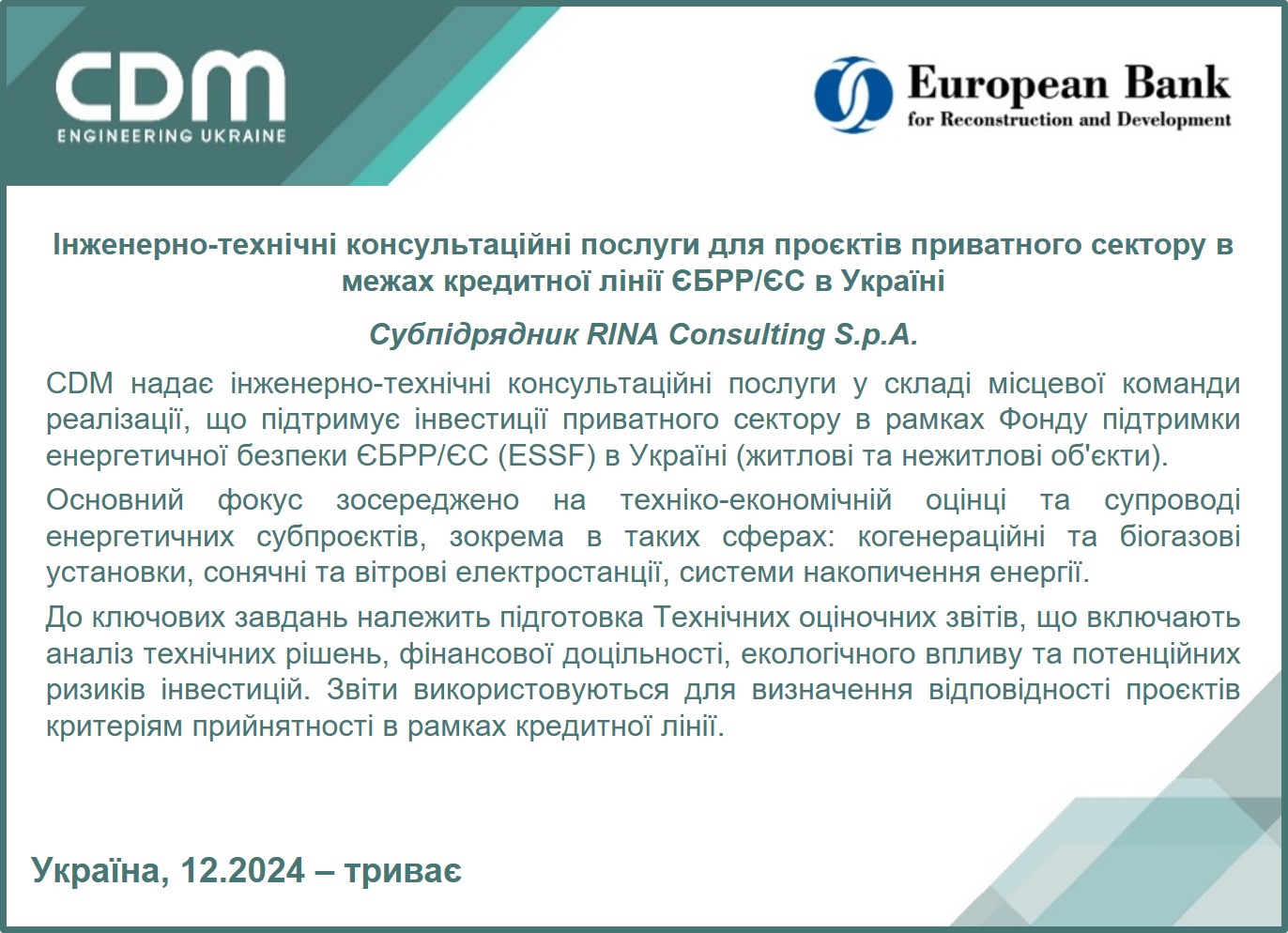 2025 EC06 ukr